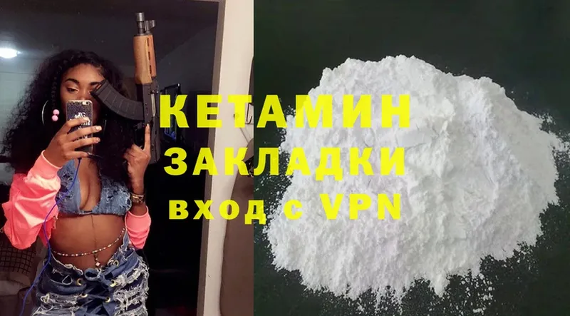 КЕТАМИН ketamine  гидра ONION  Киреевск  купить  сайты 